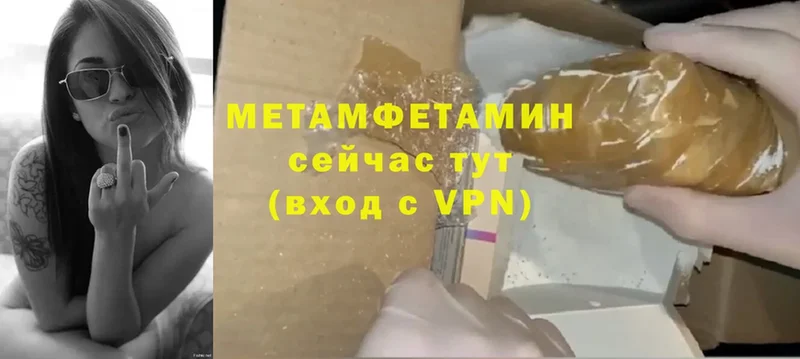 Первитин Methamphetamine  Нефтеюганск 